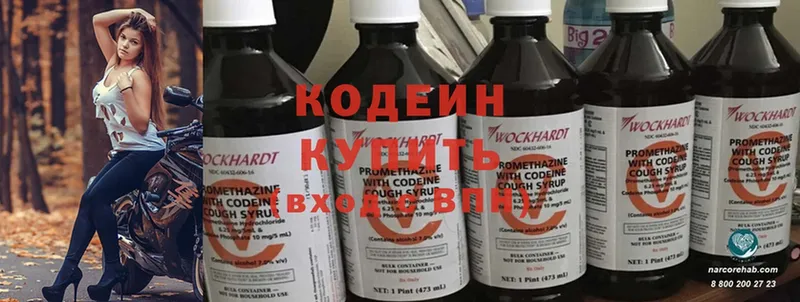 цена   Горячий Ключ  Кодеиновый сироп Lean Purple Drank 