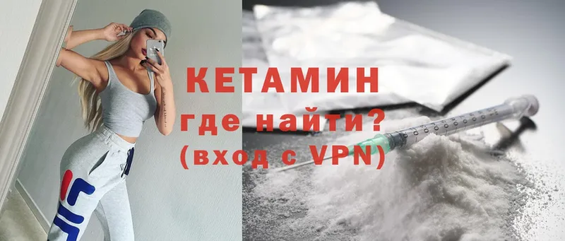 КЕТАМИН VHQ  хочу наркоту  Горячий Ключ 